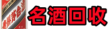 西乡塘区德宝烟酒回收店