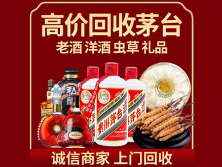 ​西乡塘区名酒回收多少钱？