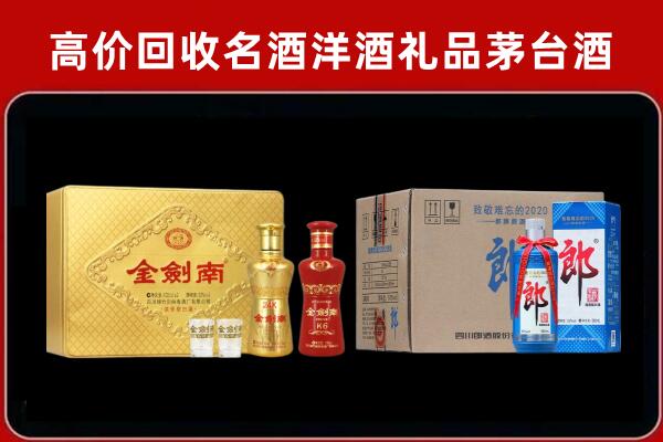 西乡塘区回收剑南春酒